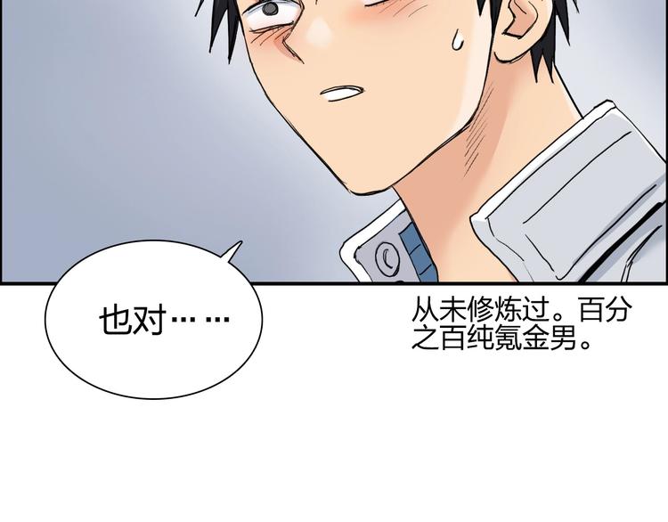 《超能立方》漫画最新章节第198话 石像与秘密免费下拉式在线观看章节第【51】张图片