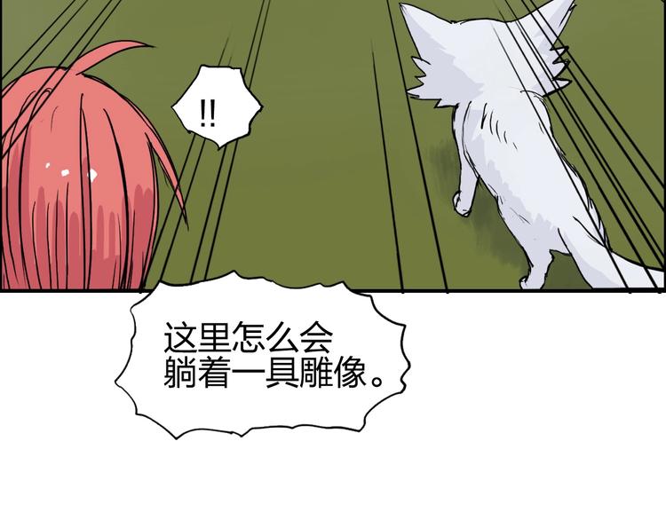 《超能立方》漫画最新章节第198话 石像与秘密免费下拉式在线观看章节第【61】张图片