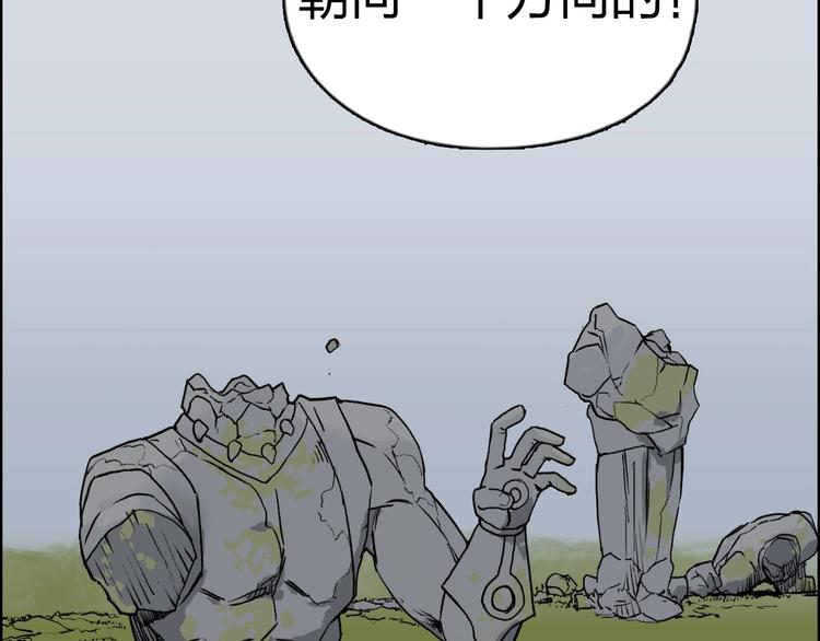 《超能立方》漫画最新章节第198话 石像与秘密免费下拉式在线观看章节第【77】张图片