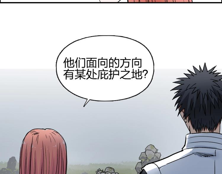 《超能立方》漫画最新章节第198话 石像与秘密免费下拉式在线观看章节第【82】张图片