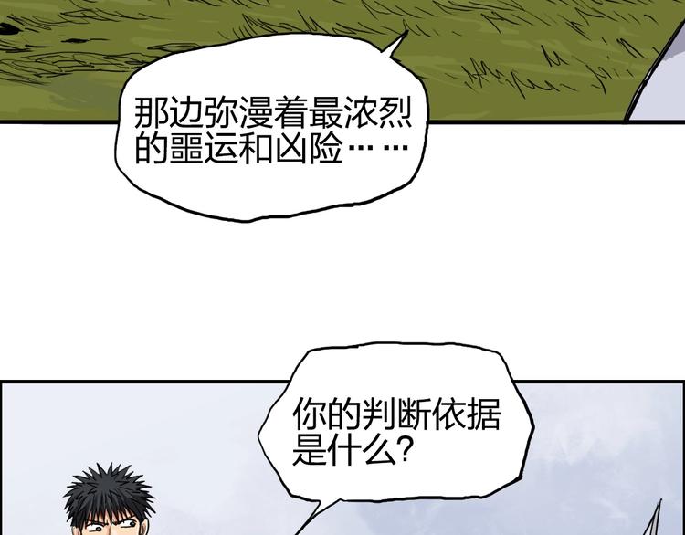 《超能立方》漫画最新章节第198话 石像与秘密免费下拉式在线观看章节第【91】张图片