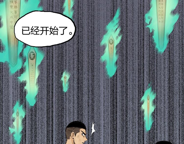 《超能立方》漫画最新章节第199话 黄雀在后免费下拉式在线观看章节第【52】张图片