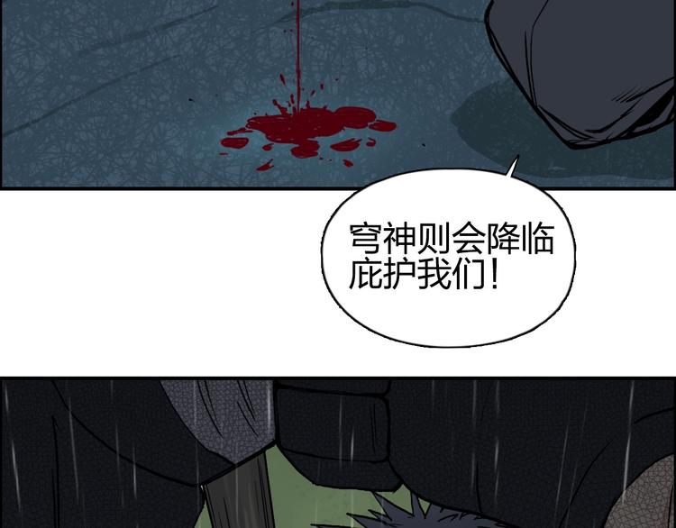 《超能立方》漫画最新章节第200话 你是魔鬼吗？免费下拉式在线观看章节第【104】张图片