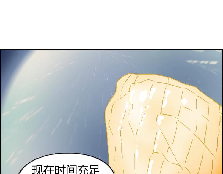 《超能立方》漫画最新章节第200话 你是魔鬼吗？免费下拉式在线观看章节第【111】张图片