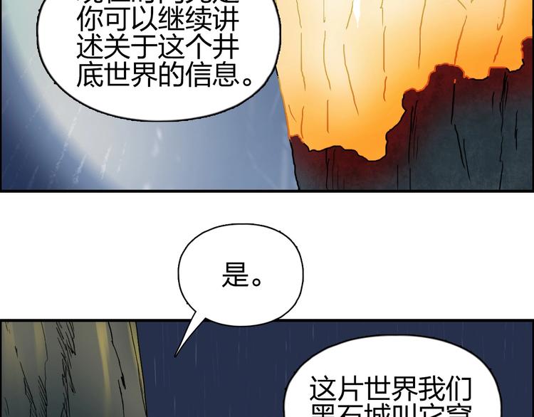 《超能立方》漫画最新章节第200话 你是魔鬼吗？免费下拉式在线观看章节第【112】张图片