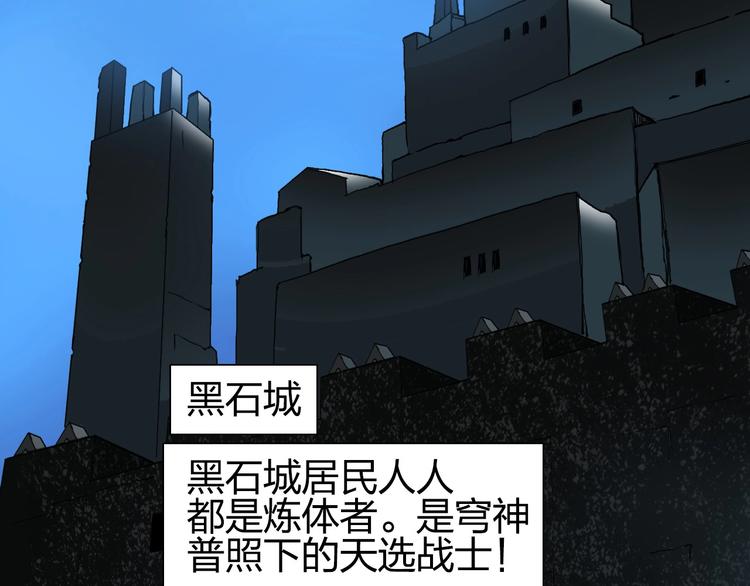 《超能立方》漫画最新章节第200话 你是魔鬼吗？免费下拉式在线观看章节第【115】张图片