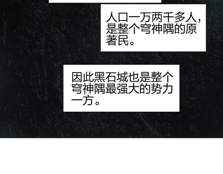 《超能立方》漫画最新章节第200话 你是魔鬼吗？免费下拉式在线观看章节第【116】张图片