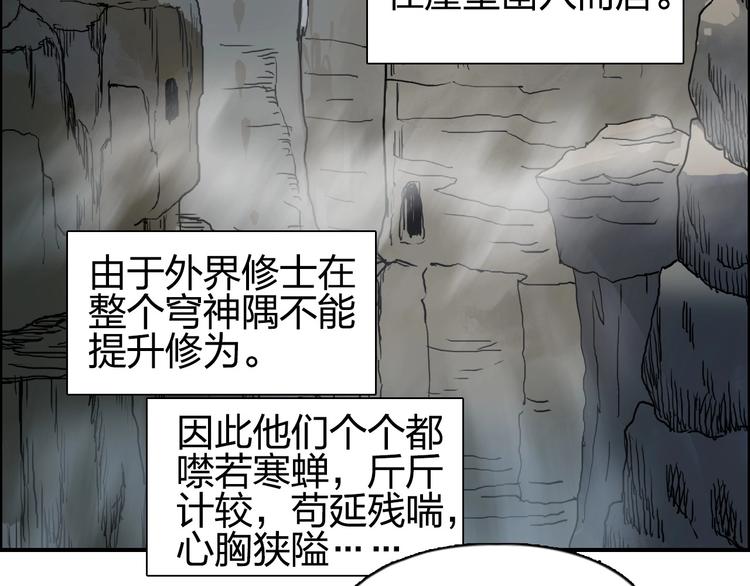 《超能立方》漫画最新章节第200话 你是魔鬼吗？免费下拉式在线观看章节第【118】张图片