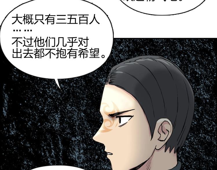 《超能立方》漫画最新章节第200话 你是魔鬼吗？免费下拉式在线观看章节第【122】张图片