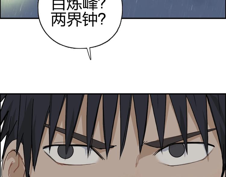 《超能立方》漫画最新章节第200话 你是魔鬼吗？免费下拉式在线观看章节第【136】张图片