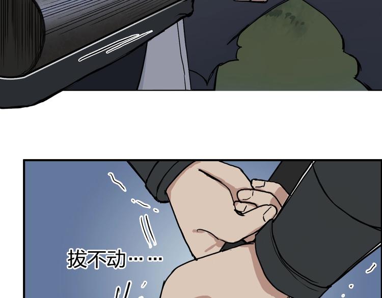 《超能立方》漫画最新章节第200话 你是魔鬼吗？免费下拉式在线观看章节第【33】张图片