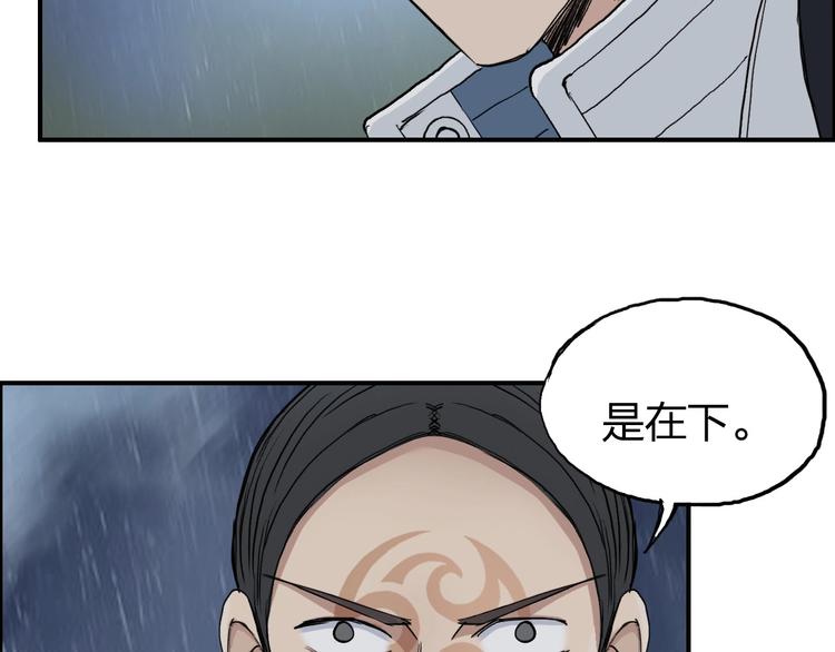 《超能立方》漫画最新章节第200话 你是魔鬼吗？免费下拉式在线观看章节第【46】张图片