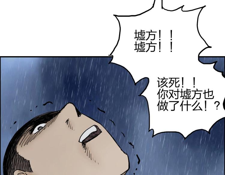 《超能立方》漫画最新章节第200话 你是魔鬼吗？免费下拉式在线观看章节第【53】张图片