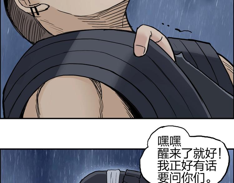 《超能立方》漫画最新章节第200话 你是魔鬼吗？免费下拉式在线观看章节第【54】张图片