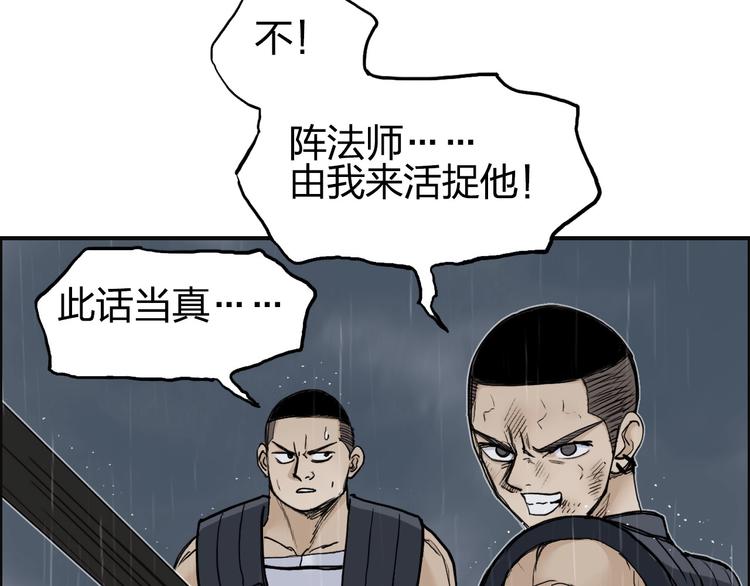 《超能立方》漫画最新章节第200话 你是魔鬼吗？免费下拉式在线观看章节第【6】张图片