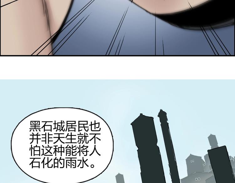 《超能立方》漫画最新章节第200话 你是魔鬼吗？免费下拉式在线观看章节第【68】张图片