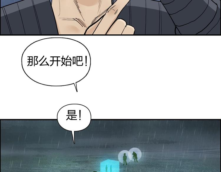 《超能立方》漫画最新章节第200话 你是魔鬼吗？免费下拉式在线观看章节第【78】张图片