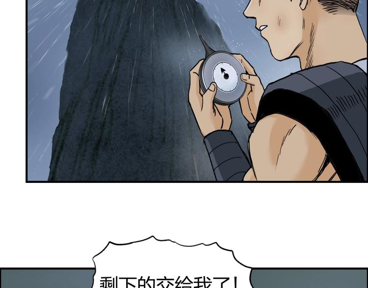 《超能立方》漫画最新章节第200话 你是魔鬼吗？免费下拉式在线观看章节第【97】张图片