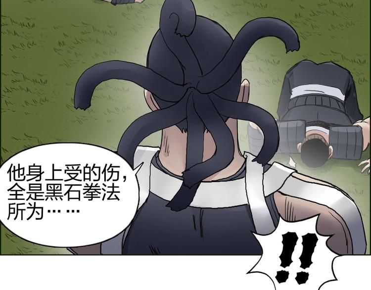 《超能立方》漫画最新章节第201话 真视之拳警告免费下拉式在线观看章节第【112】张图片