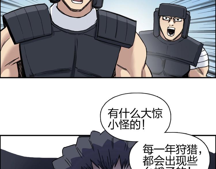 《超能立方》漫画最新章节第201话 真视之拳警告免费下拉式在线观看章节第【118】张图片