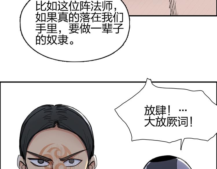 《超能立方》漫画最新章节第201话 真视之拳警告免费下拉式在线观看章节第【12】张图片