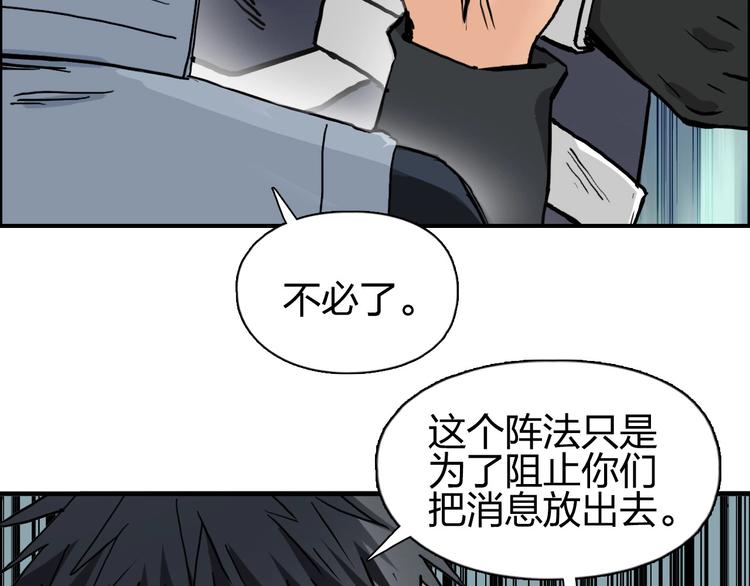 《超能立方》漫画最新章节第201话 真视之拳警告免费下拉式在线观看章节第【131】张图片