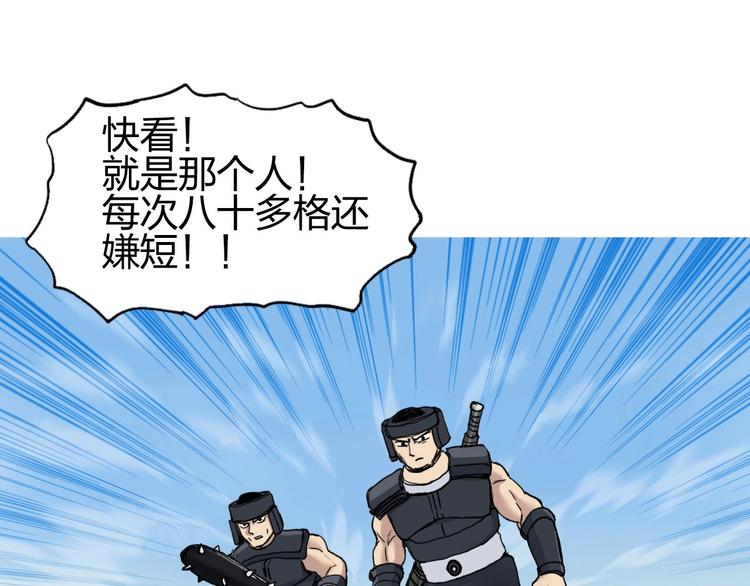 《超能立方》漫画最新章节第201话 真视之拳警告免费下拉式在线观看章节第【156】张图片