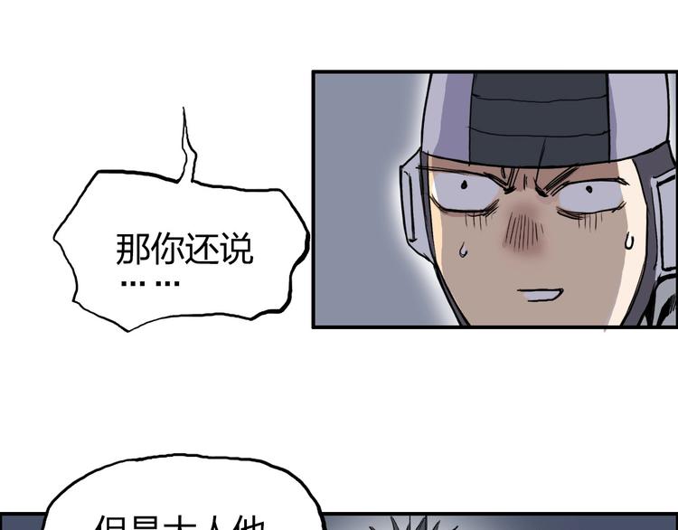 《超能立方》漫画最新章节第201话 真视之拳警告免费下拉式在线观看章节第【16】张图片