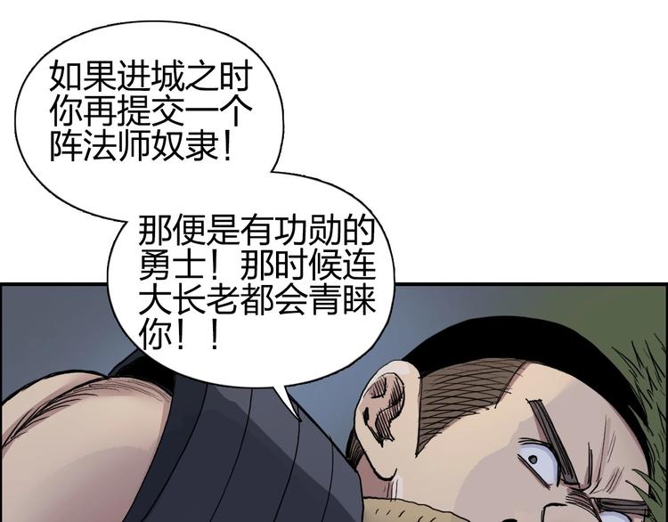 《超能立方》漫画最新章节第201话 真视之拳警告免费下拉式在线观看章节第【23】张图片