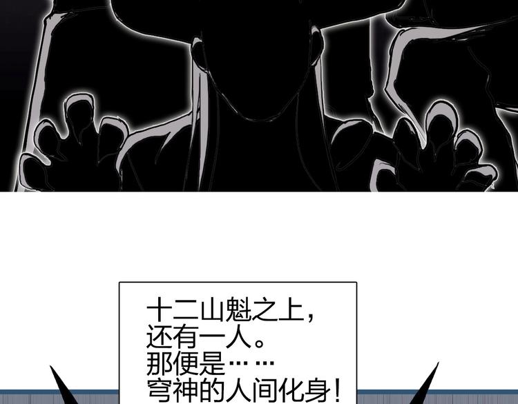 《超能立方》漫画最新章节第201话 真视之拳警告免费下拉式在线观看章节第【35】张图片