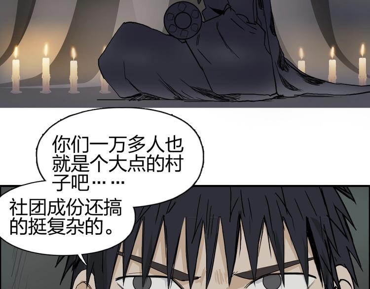 《超能立方》漫画最新章节第201话 真视之拳警告免费下拉式在线观看章节第【39】张图片