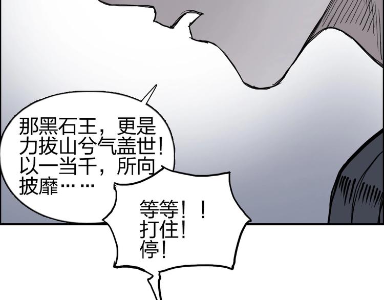 《超能立方》漫画最新章节第201话 真视之拳警告免费下拉式在线观看章节第【43】张图片