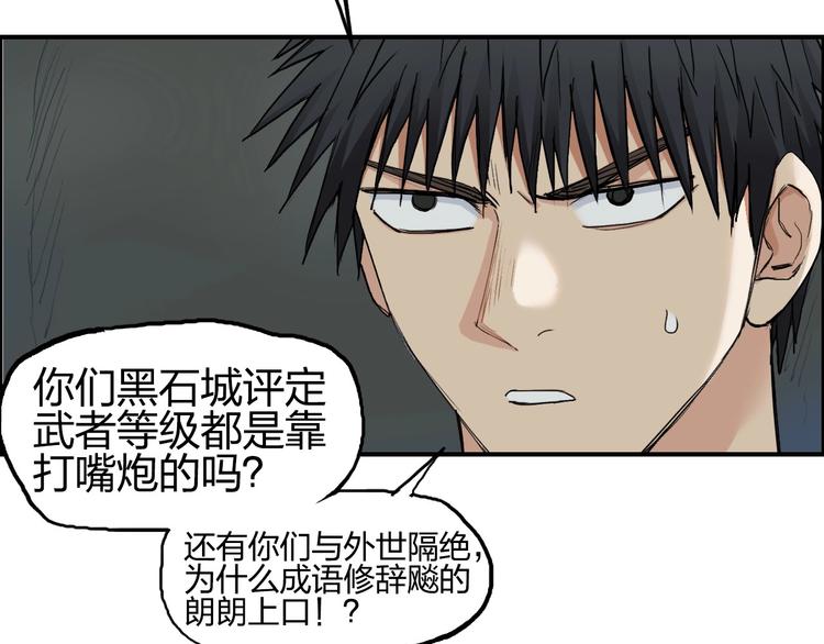 《超能立方》漫画最新章节第201话 真视之拳警告免费下拉式在线观看章节第【44】张图片