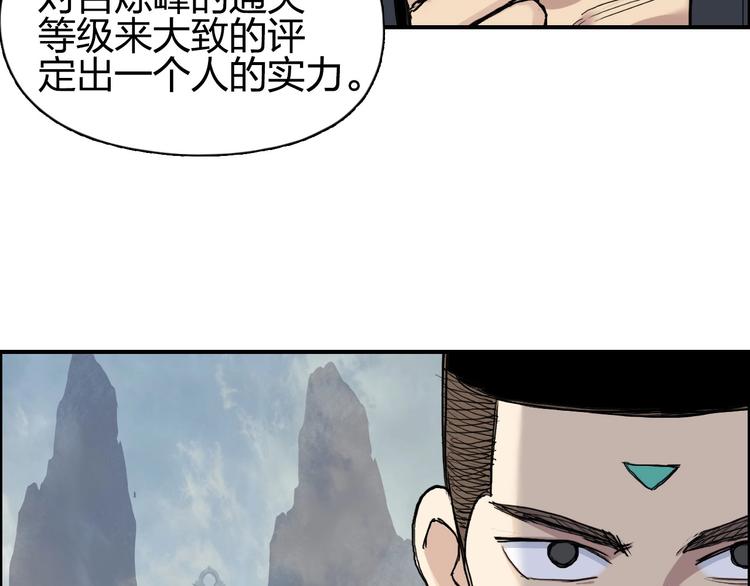 《超能立方》漫画最新章节第201话 真视之拳警告免费下拉式在线观看章节第【47】张图片