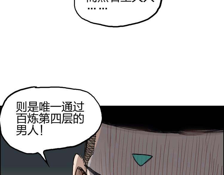 《超能立方》漫画最新章节第201话 真视之拳警告免费下拉式在线观看章节第【52】张图片