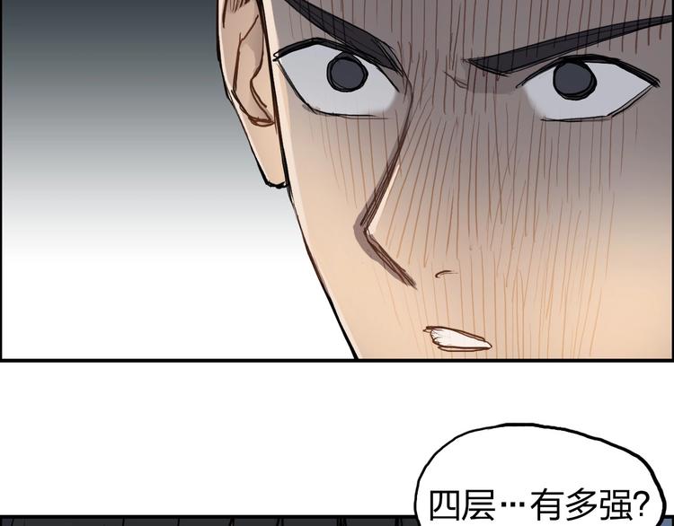 《超能立方》漫画最新章节第201话 真视之拳警告免费下拉式在线观看章节第【53】张图片