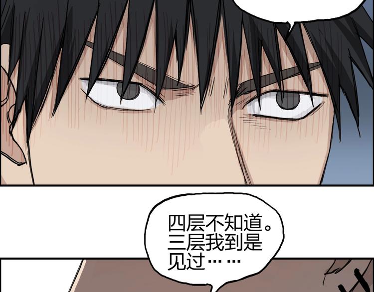 《超能立方》漫画最新章节第201话 真视之拳警告免费下拉式在线观看章节第【54】张图片