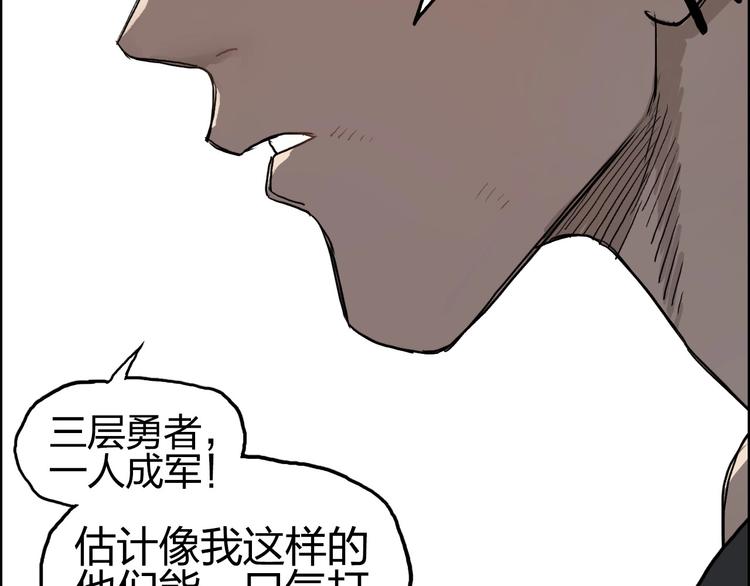 《超能立方》漫画最新章节第201话 真视之拳警告免费下拉式在线观看章节第【55】张图片