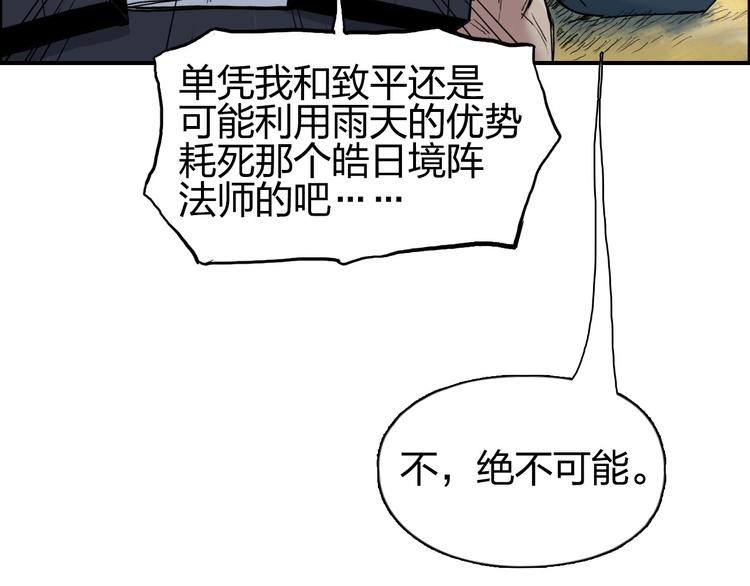 《超能立方》漫画最新章节第201话 真视之拳警告免费下拉式在线观看章节第【61】张图片