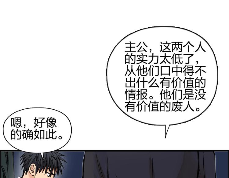 《超能立方》漫画最新章节第201话 真视之拳警告免费下拉式在线观看章节第【62】张图片