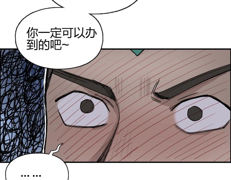 《超能立方》漫画最新章节第201话 真视之拳警告免费下拉式在线观看章节第【70】张图片