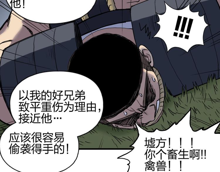 《超能立方》漫画最新章节第201话 真视之拳警告免费下拉式在线观看章节第【75】张图片