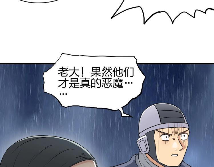 《超能立方》漫画最新章节第201话 真视之拳警告免费下拉式在线观看章节第【76】张图片