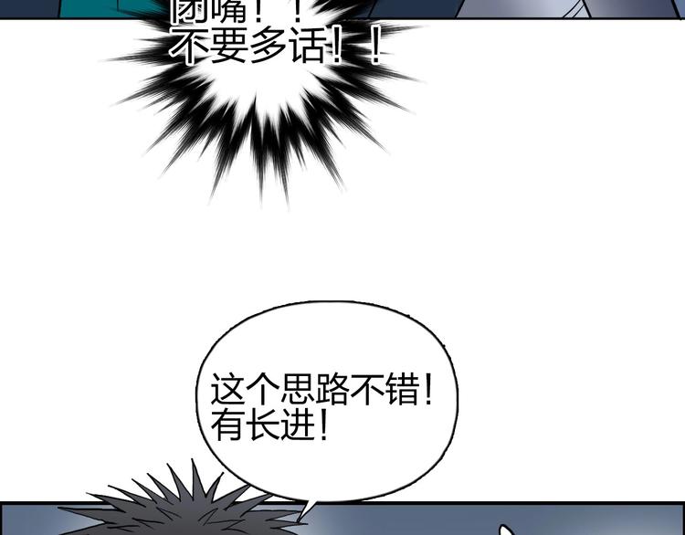 《超能立方》漫画最新章节第201话 真视之拳警告免费下拉式在线观看章节第【78】张图片