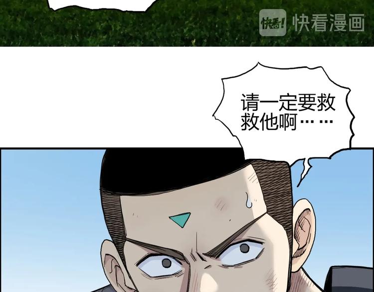 《超能立方》漫画最新章节第201话 真视之拳警告免费下拉式在线观看章节第【96】张图片