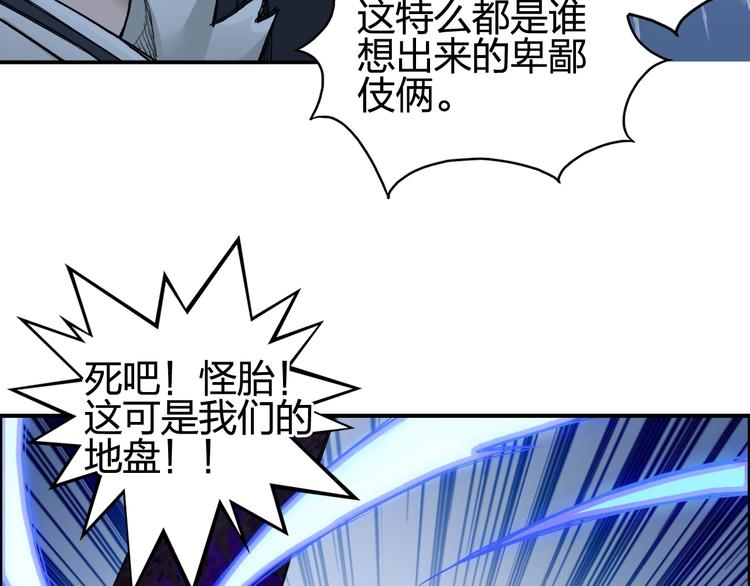 《超能立方》漫画最新章节第204话 趁火打个劫免费下拉式在线观看章节第【122】张图片