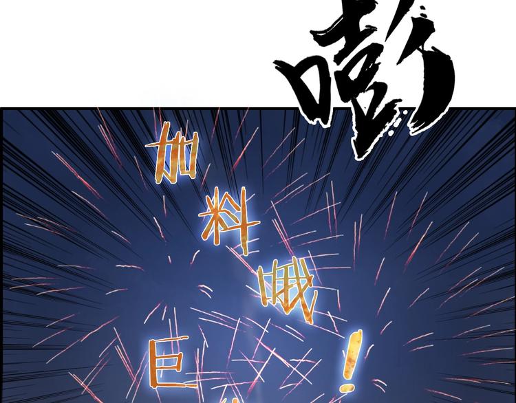 《超能立方》漫画最新章节第204话 趁火打个劫免费下拉式在线观看章节第【133】张图片