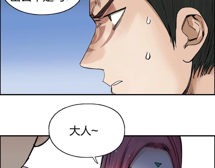 《超能立方》漫画最新章节第204话 趁火打个劫免费下拉式在线观看章节第【20】张图片