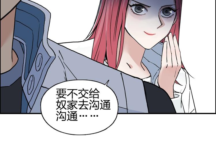 《超能立方》漫画最新章节第204话 趁火打个劫免费下拉式在线观看章节第【21】张图片