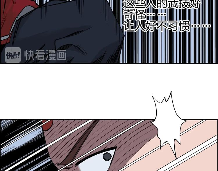 《超能立方》漫画最新章节第204话 趁火打个劫免费下拉式在线观看章节第【33】张图片